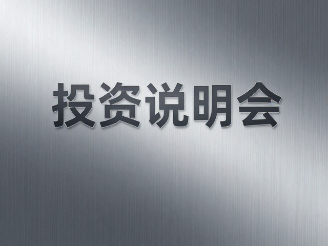 金属质感在视觉传达中的心理暗示与高级感构建
