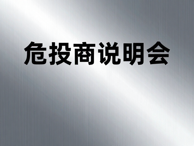 材质模拟与工艺选择对最终呈现效果的影响
