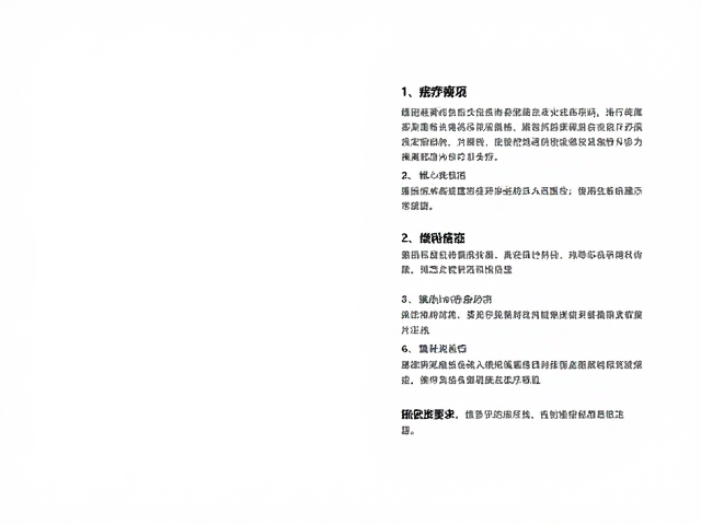微创介入与精准手术技术