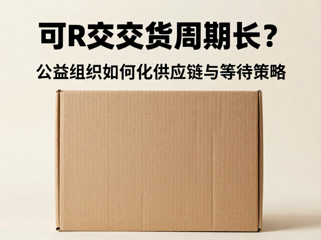 应对等待周期的策略调整与资源配置