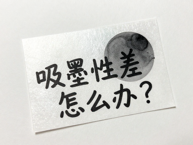 优化油墨配方与印刷参数设置