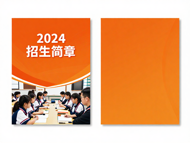 2024招生简章发布，品牌VI主色焕新