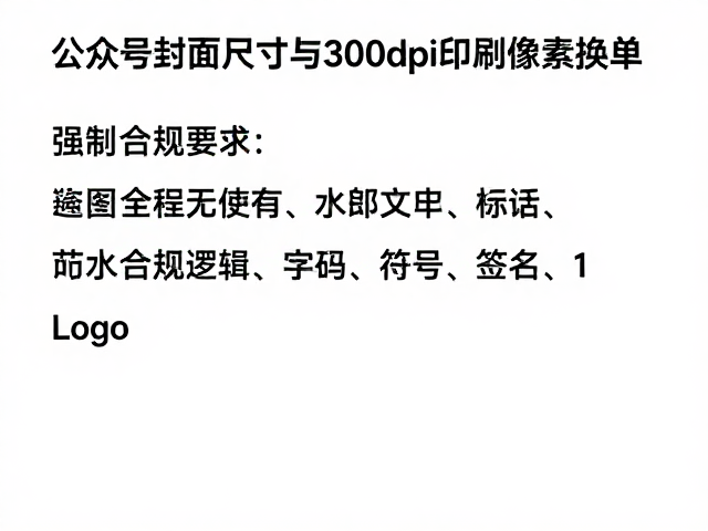 数字图像基础：像素与分辨率的核心逻辑