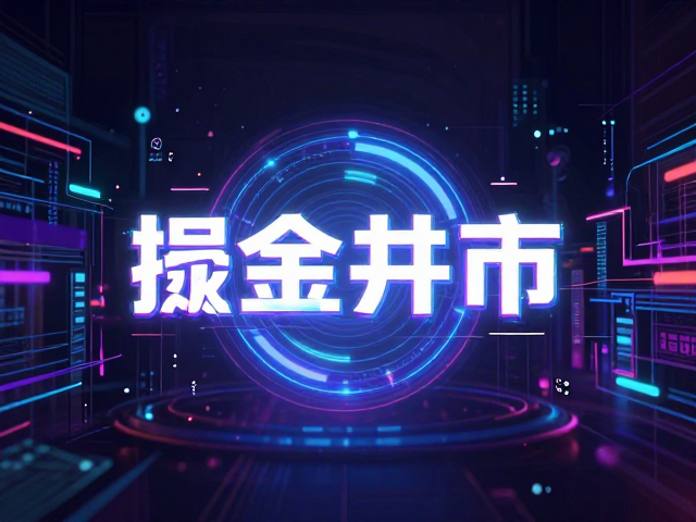 霓虹光影与数据流线的视觉重构