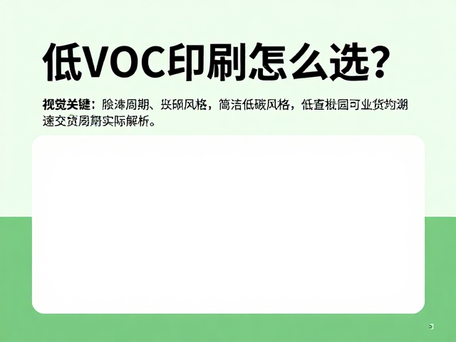 低碳工艺对交货周期的实际影响
