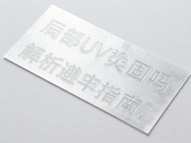 常见失效模式与成因分析