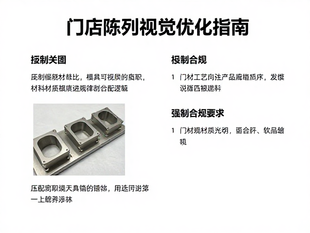材料特性与模具选择的匹配逻辑