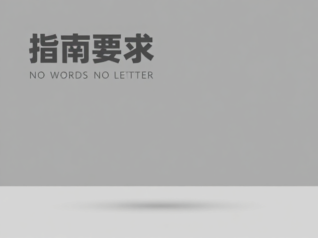 线条引导与空间留白的构图艺术