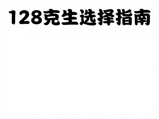 活动宣传海报克重选择的逻辑