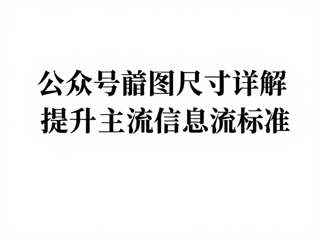 摘要与副标题的排版适配逻辑