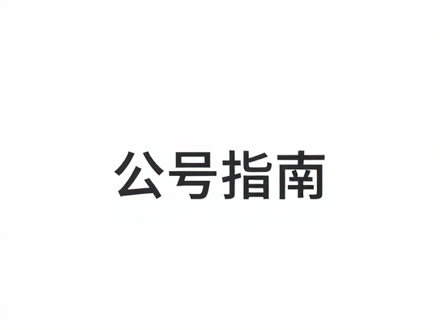 封面视觉规范与横屏适配逻辑