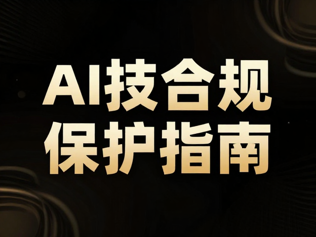 科技感与高端审美的融合设计原则