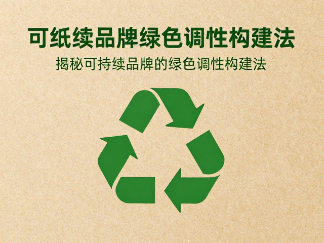 可回收纸的碳足迹源头解析