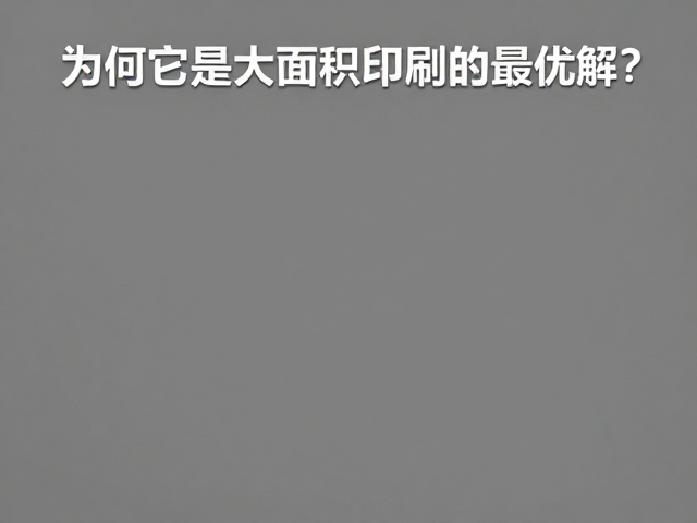 成本控制与生产效率的现实考量