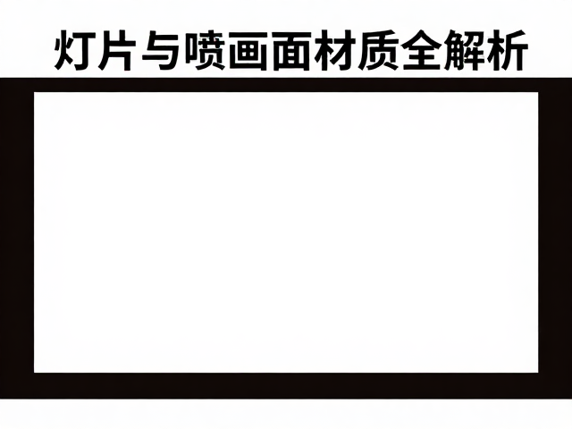 成本效益与安装维护