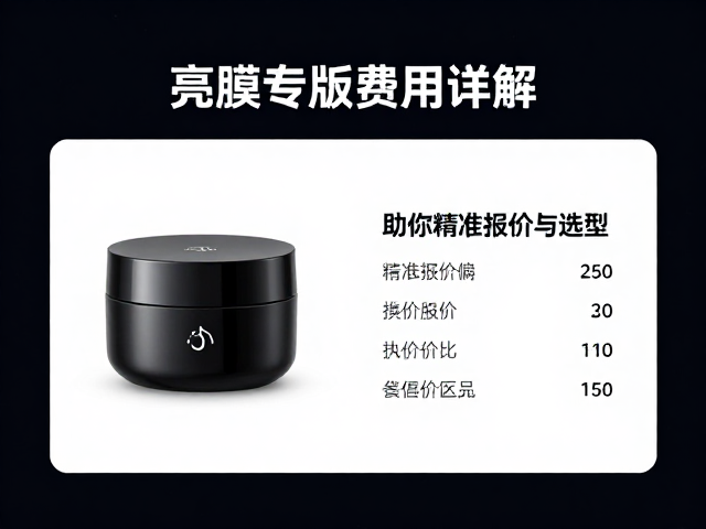 精准报价策略与执行细节