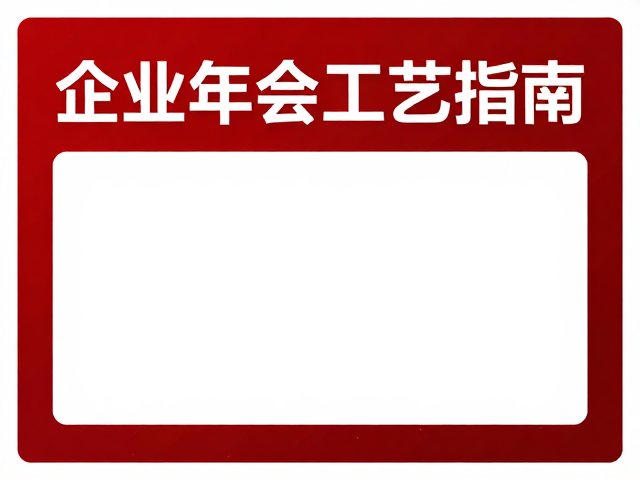 材质选择与表面处理的关键考量