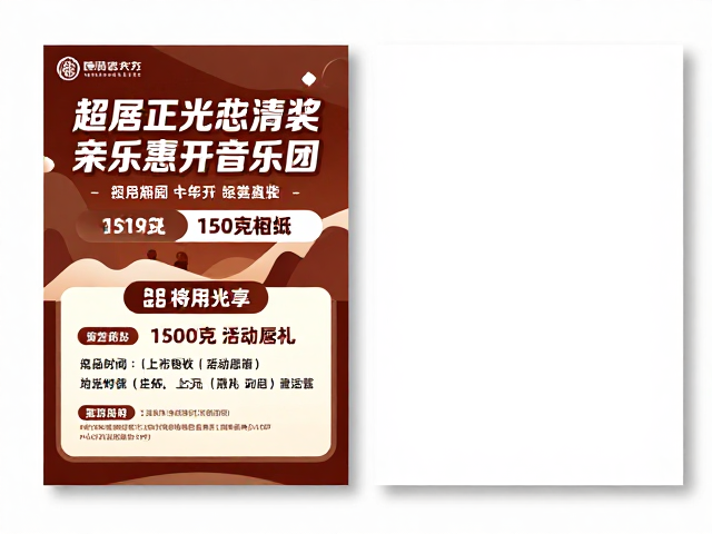 150克相纸双面海报的材质特性与视觉呈现优势
