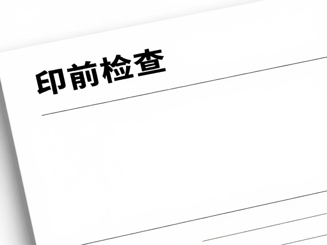 未来趋势与行业标准化建设