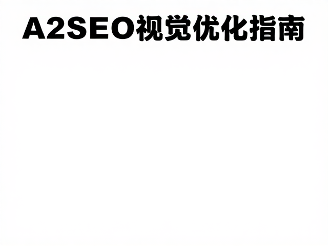 核心尺寸与物理属性定义