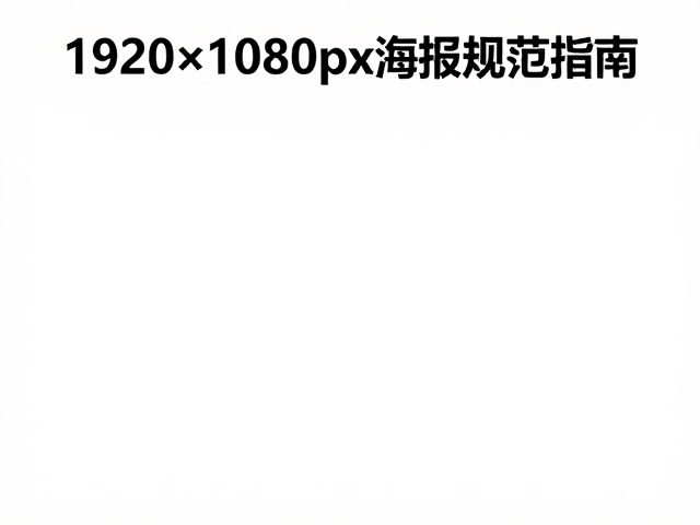 高清模板的制作与导出逻辑