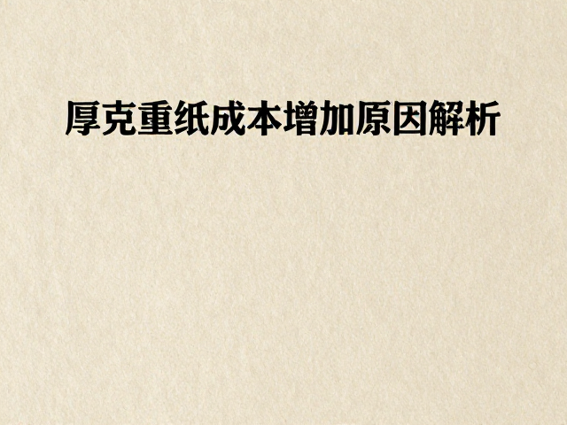 环保合规与可持续发展投入