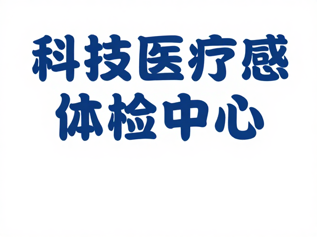 信息架构与内容精简