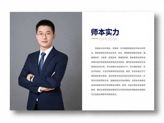师资实力展示:专业背景与教学实绩