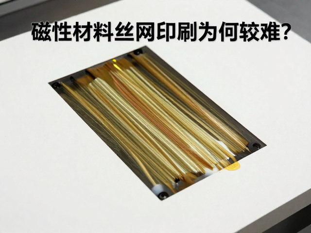 油墨选型与工艺优化的系统性方案