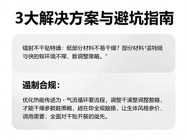 优化热能传递与气流循环的干燥参数调整策略
