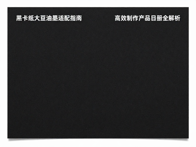 后道加工与成品质量控制标准
