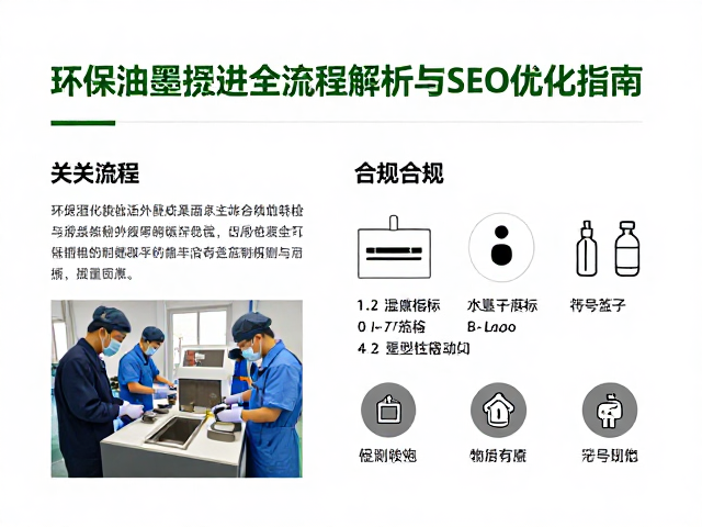 成品质检环节的关键控制指标与检测流程