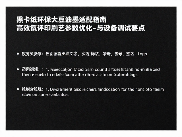 印刷工艺参数优化与设备调试要点