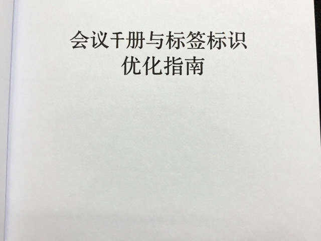 用户视角下的信息可读性测试与反馈收集