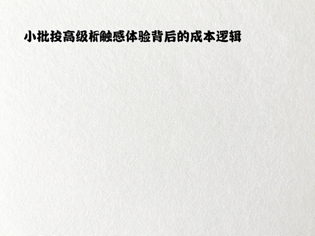 特种纸基材与原材料成本的刚性约束