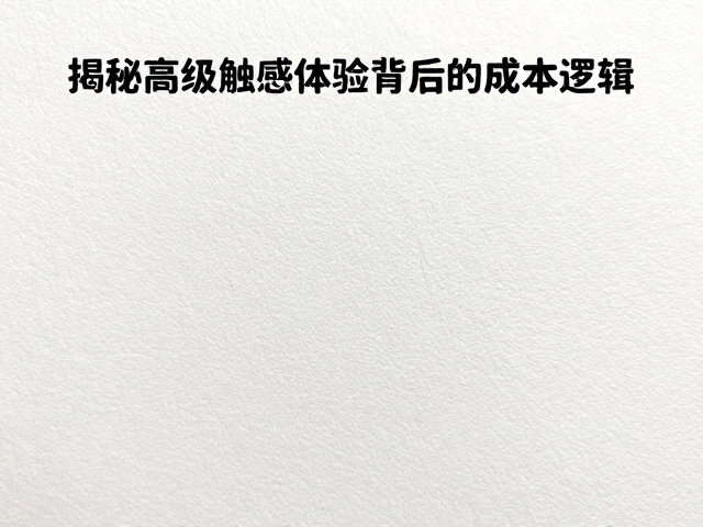 精密模压与后整理工艺的排产损耗