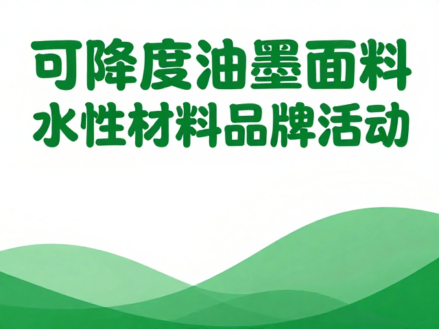 视觉传达中的绿色叙事逻辑