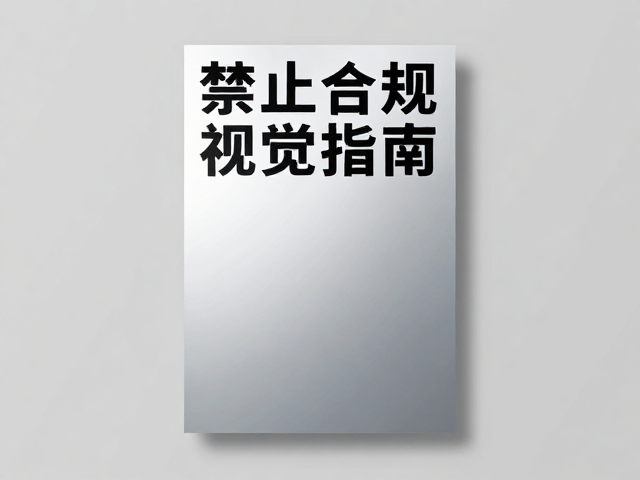 银灰商务风的核心视觉逻辑与色彩心理学应用