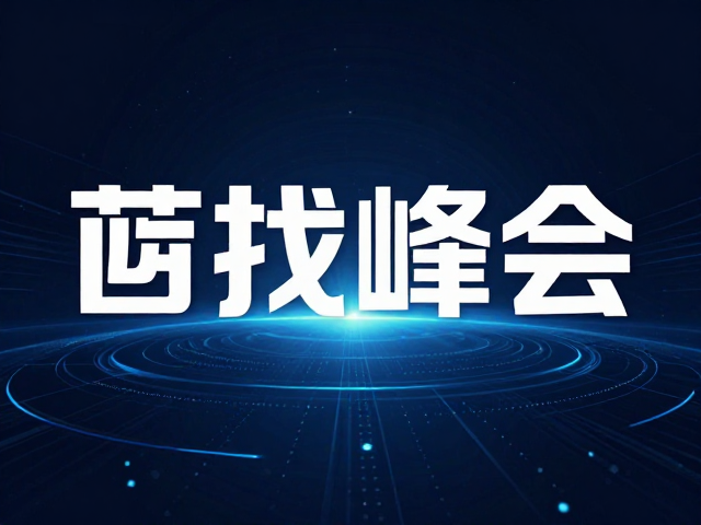 高对比度光效对视觉焦点的强制引导