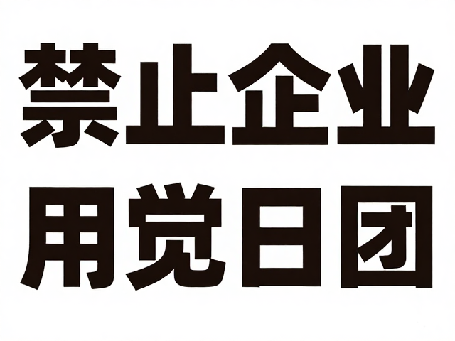 单色系视觉的极简哲学与品牌聚焦
