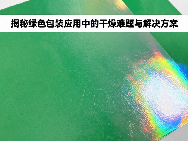 镭射纸表面特性对干燥效率的影响机制