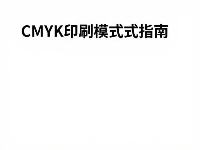 设计规范与执行细节