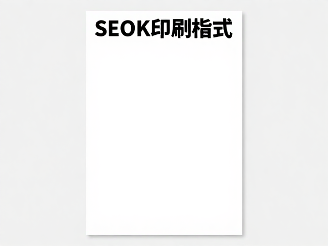A1海报CMYK印刷模式的核心定义与色彩逻辑