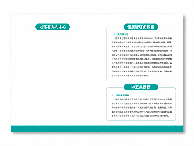 视觉传达的效能：医院宣传海报的标准化与人性化设计