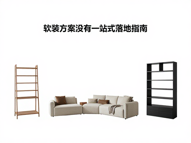 从设计稿到实体落地的全流程管控