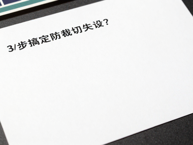 印前检查与色彩模式转换细节