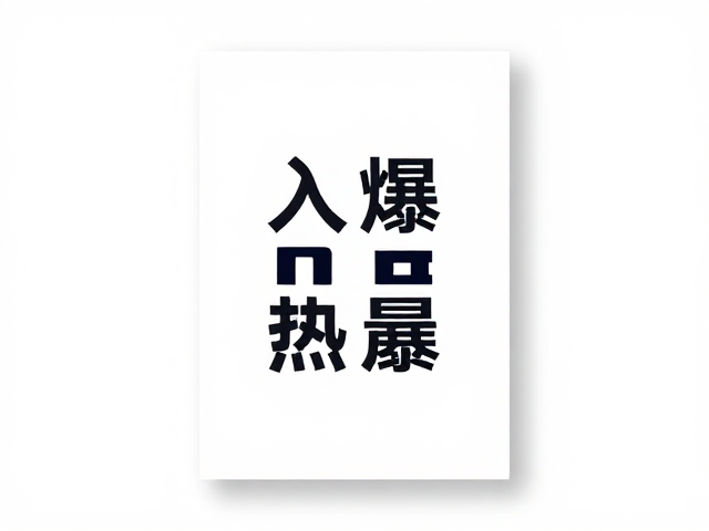 视觉符号与流量引爆的关键触点