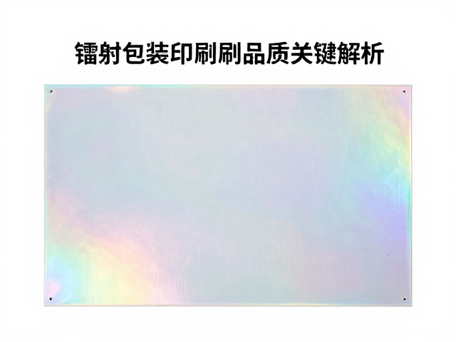 印刷工艺参数对关键指标的调控作用