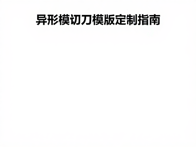 效率优化的结构设计与运行逻辑
