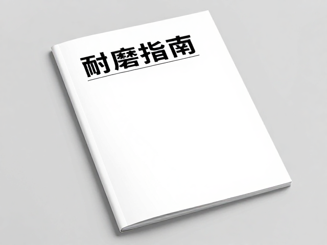 印刷工艺对耐用性的技术支撑
